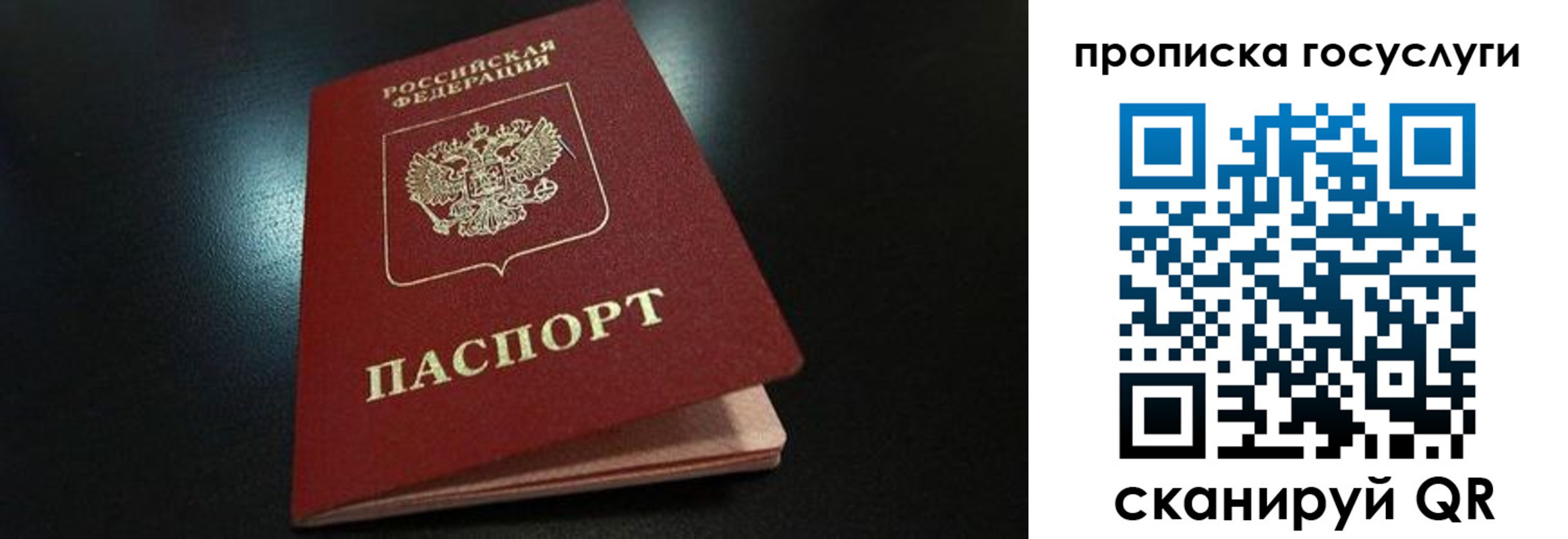 прописка иностранных граждан в Беслане