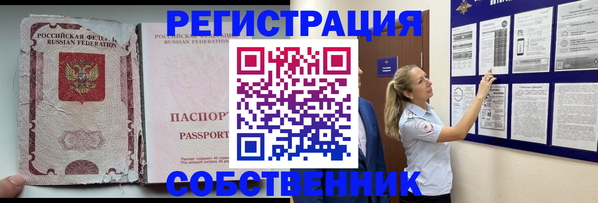 найти адрес прописки в Беслане